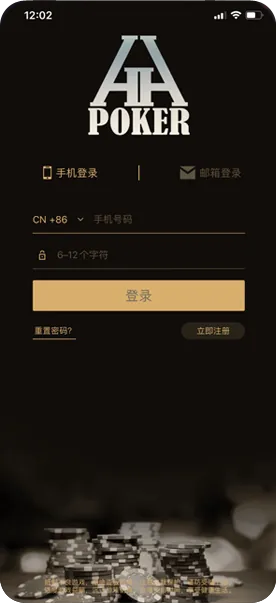 HHpoker官方版中文